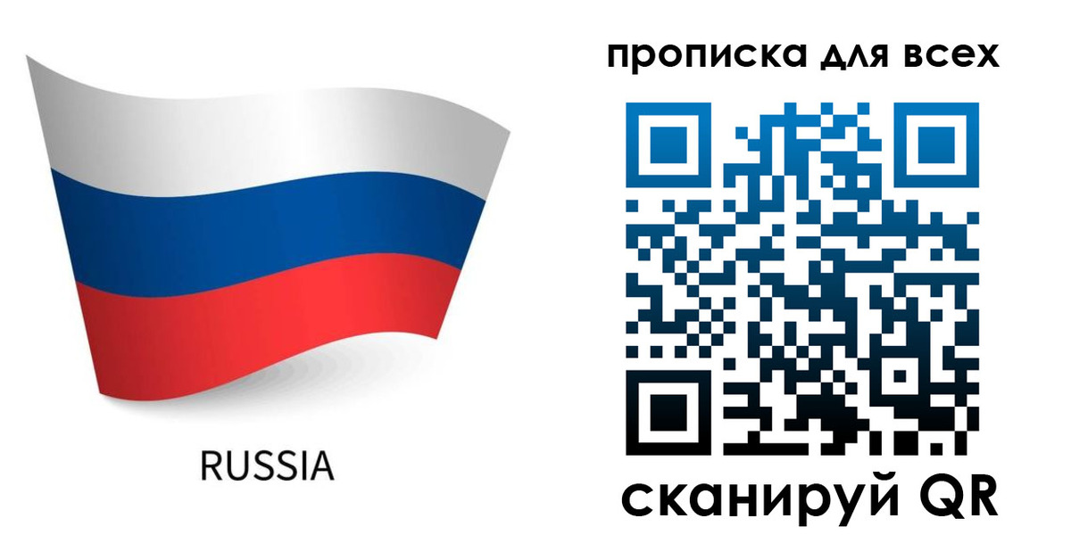 временная регистрация в квартире в Рыбинске
