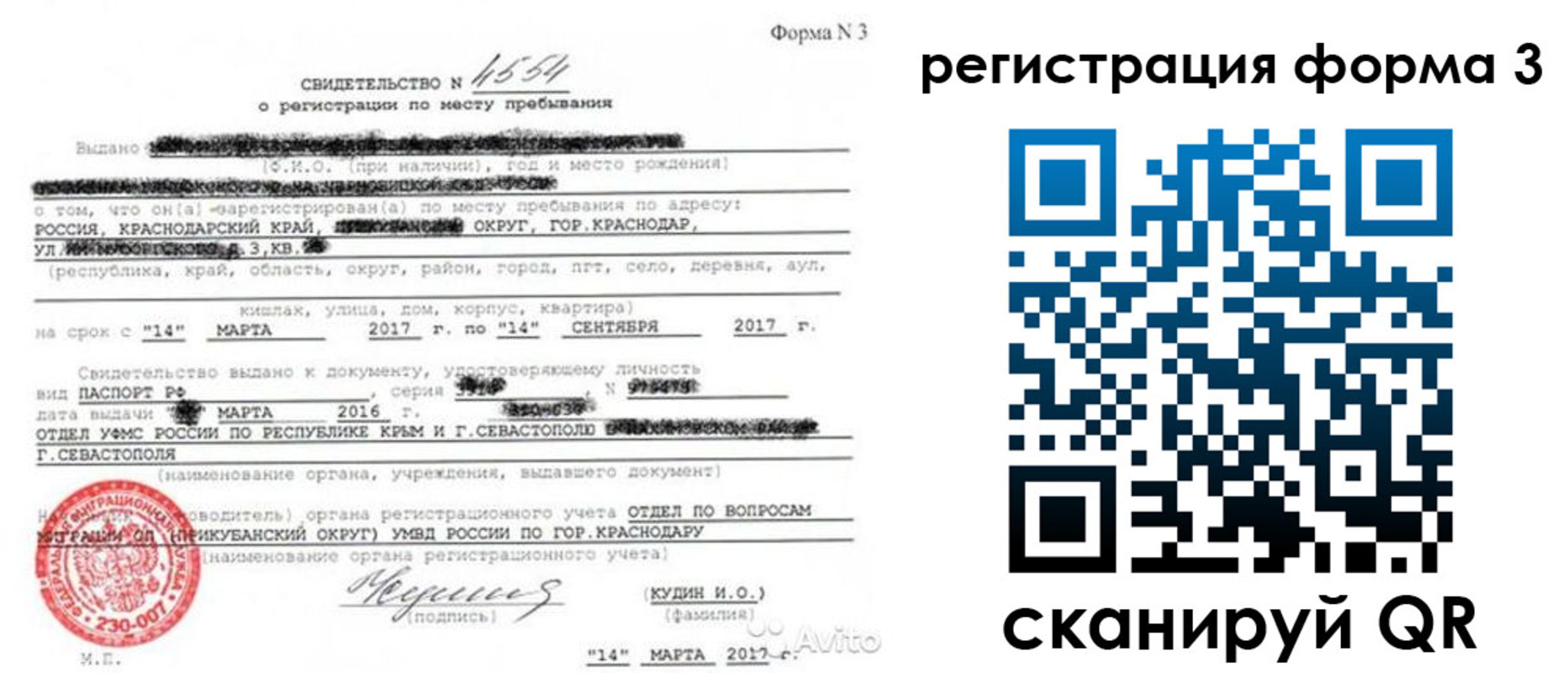 прописка регистрация в Рыбинске