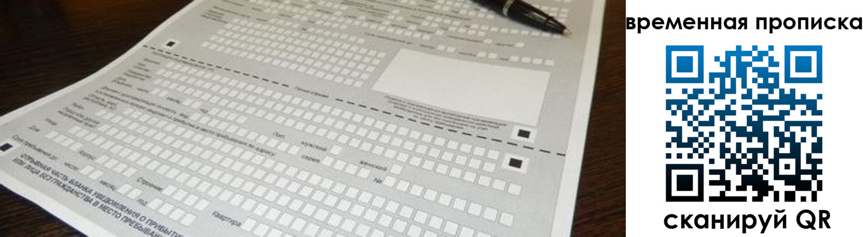 прописка от собственника в Рыбинске