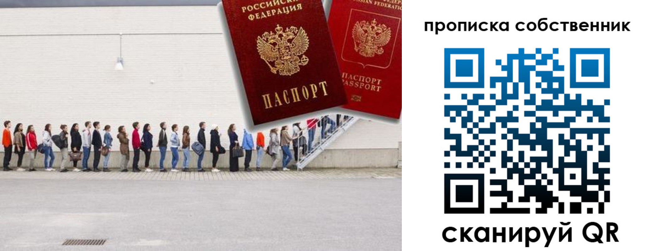 прописка в Рыбинске